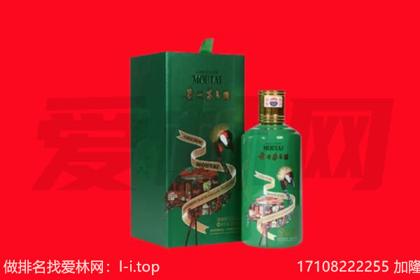 攀枝花市回收出口茅台酒.jpg