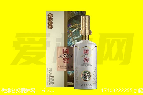 攀枝花市回收国窖1573