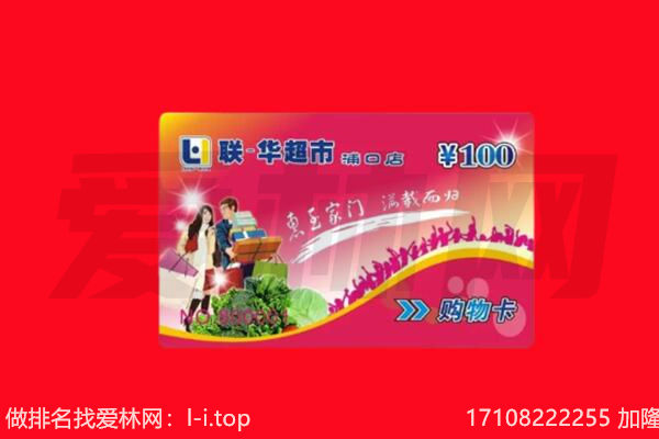 攀枝花市回收购物卡